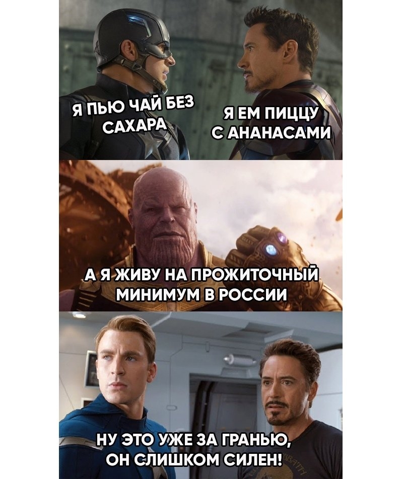 3 Я ПЬЮЁЁЗБЕЗ я ЕМ пиццжж СА АНАНАСАМИ А ЯиЖИВУ НА ПРОЖИТОЧНЫЙ МИНИМУМ В РОССИИ НУ ЭТО УЖЕ ЗА ГРАНЬЮ ОН СПИЩКОМ СИЛЕН
