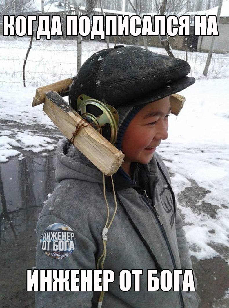 ншддподпиешені инжініг от БМА