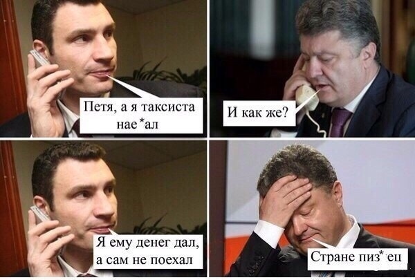 Я см денег _ а сам не поехал Стране пиз ЕЦ