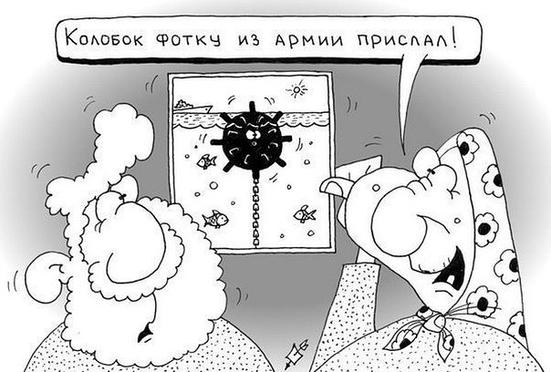 КОАОБОК ФОТКЧ И АРМИИ ПРИСААА