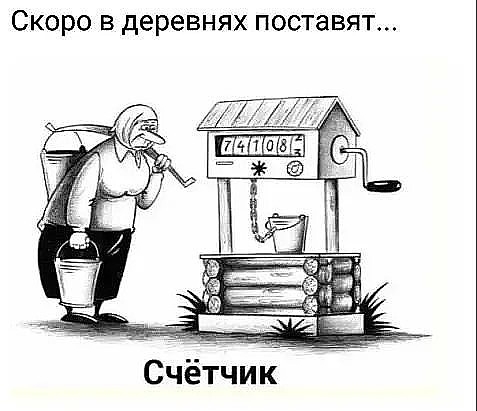 СКОРО В деревнях поставят