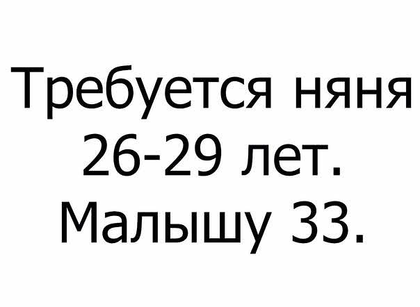 Требуется няня 26 29 лет Малышу 33