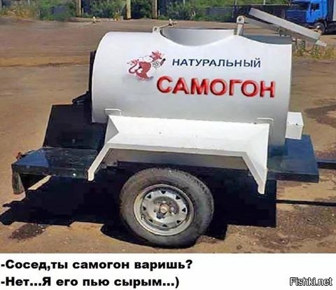 а нмумпьный САМОГОН