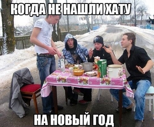 ндновый год