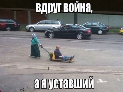 вдпшвойна