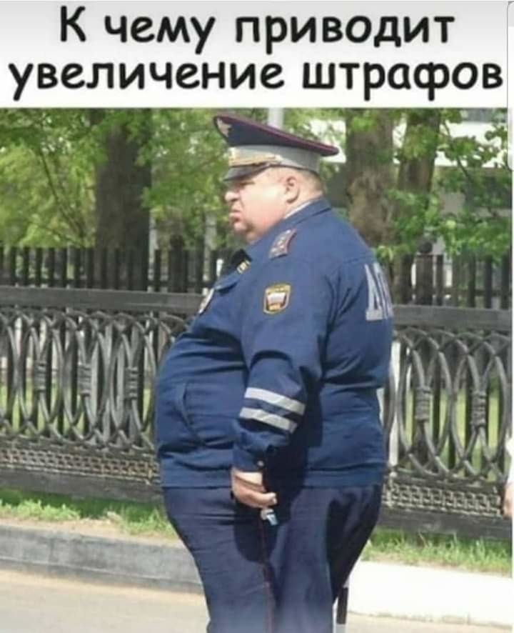 К чему приводит увеличение штрафов
