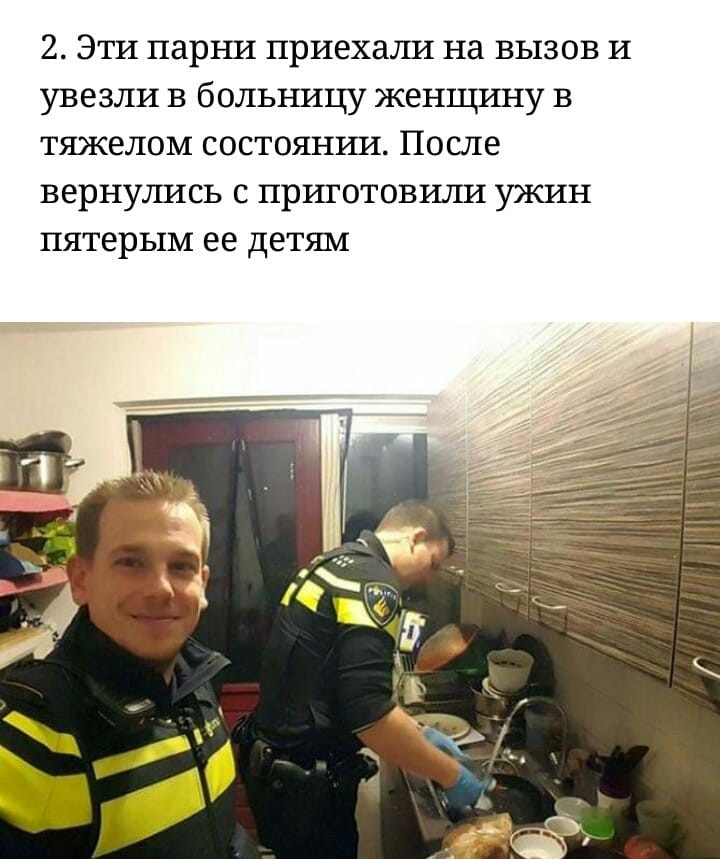 2 Эти паръш приехали на вызов И увезли в больъшцу женщшту в тяжелом состоянгш После вернутть с приготовили ужин пятерым ее детям