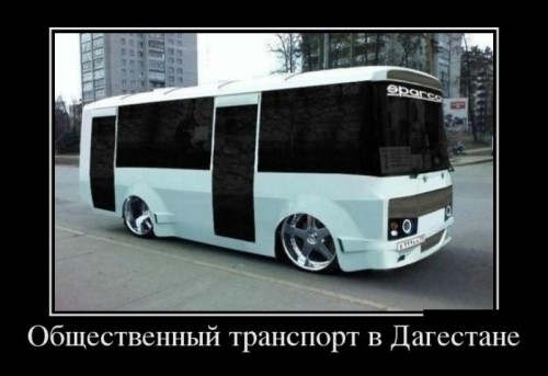 Общественный транспорт в Дагестане