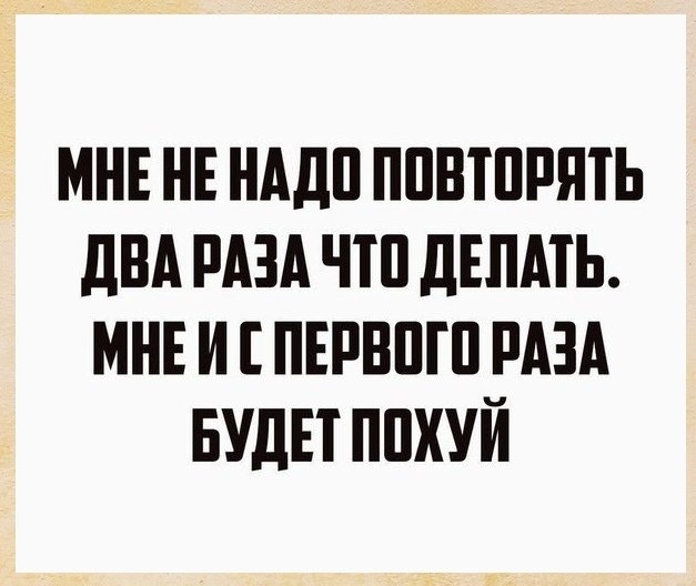 МНЕ НЕ НАДП ППВШРНТЬ дБА РАЗА ЧШ дЕПАТЬ МНЕ И ПЕРБПШ РАЗА БУДЕТ ППХУЙ