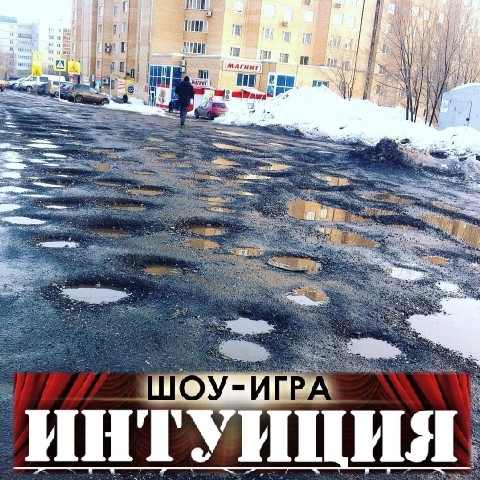 ут ИНТУИ и