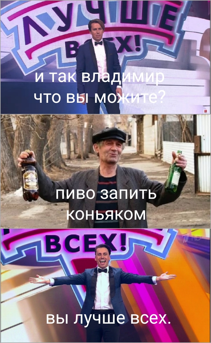 пиво запить _1 оньяком вы луЧше всех