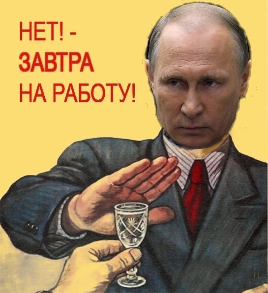 НЕТ ЗАВТРА НА РАБОТУ