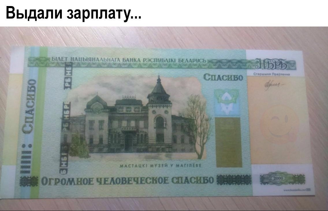 Выдапи зарплату