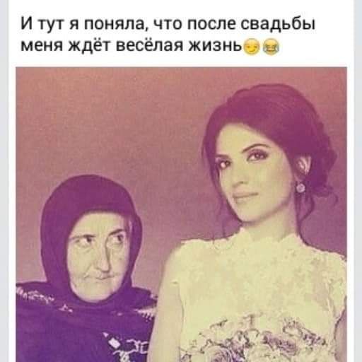 И тут я поняла что после свадьбы меня ждёт весёлая жизнь