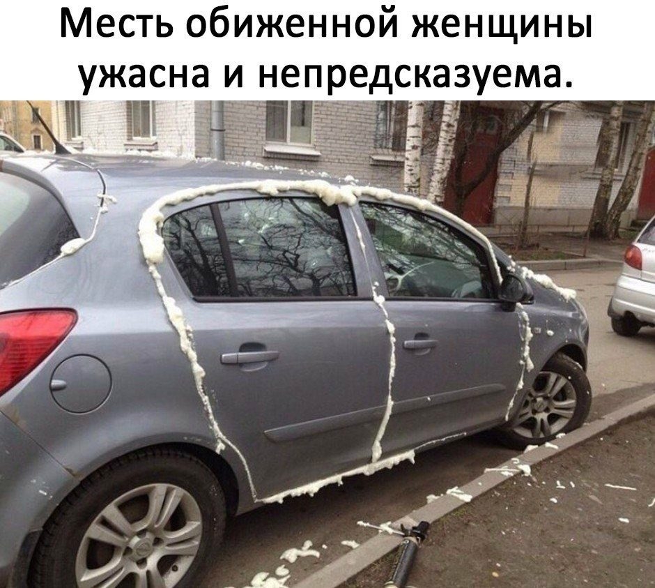 Месть обиженной женщины ужасна и непредсказуема