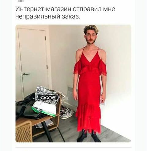 Интернетмагазин ОТПРВВИП МНЕ неправильный заказ