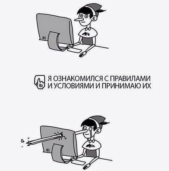 Я ОЗНАКОМИЛСЯ С ПРАВИЛАМИ И УСЛОВИЯМИ И ПРИНИМАЮ ИХ