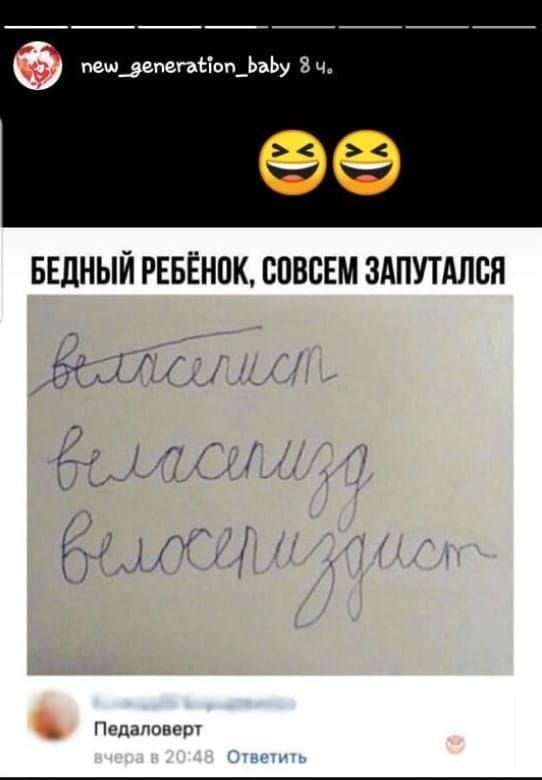 пешдепегастошЬаЬу Зч БЕЛНЫЙ РЕБЁНПК СОВСЕМ ЗАПУТАЛБЯ 1 Г 1 щ10110