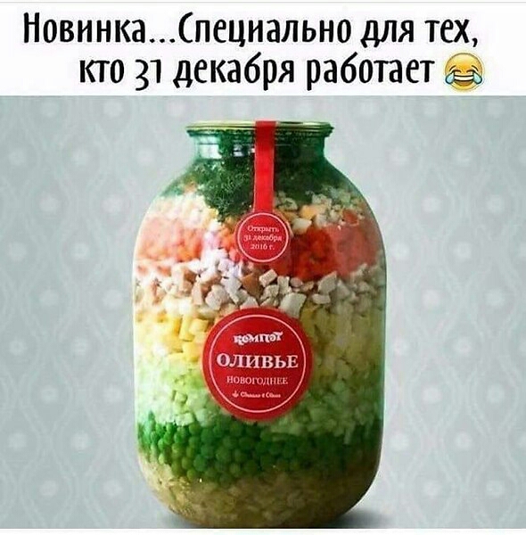 Новинкапециально для тех кю 31 декабря работает а