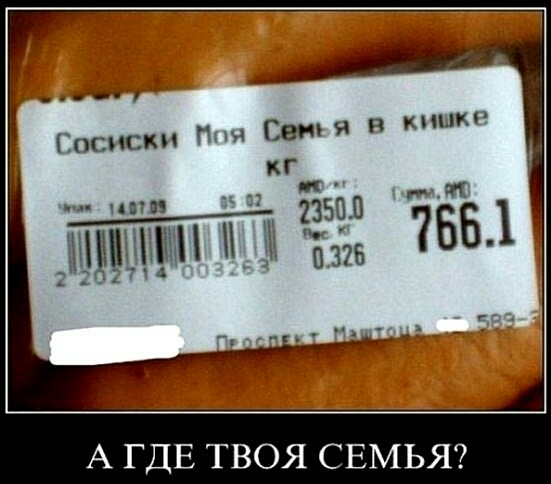 от И КНЦК Касиски г Сати кг іі ЁЁ 7651 А ГДЕ ТВОЯ СЕМЬЯ