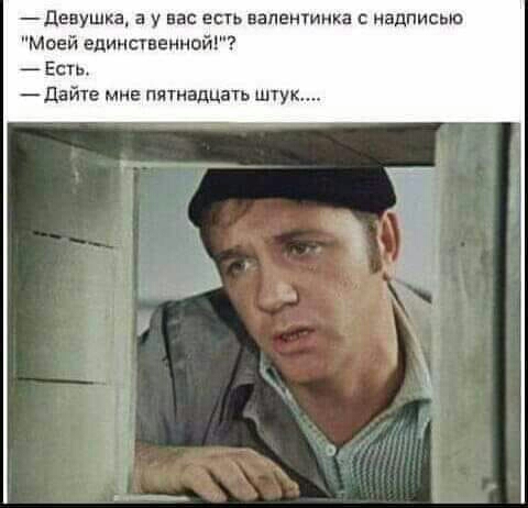 денушка у вас есть напенуинка надписью Моей единственной Есть дайте мне пятнадцать штук И _ в