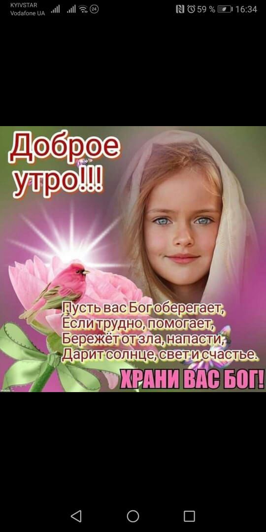 СБЁЁЩ и и 363 Ш 59 П 1534 ть Бас Бог аберігаеТ тарудно штаты ч С дережет ОТЛаНЁ_Па тиіъ ДарИТ солнце све ирчасть М