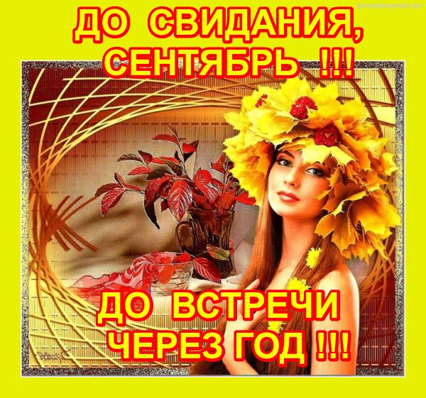 пья