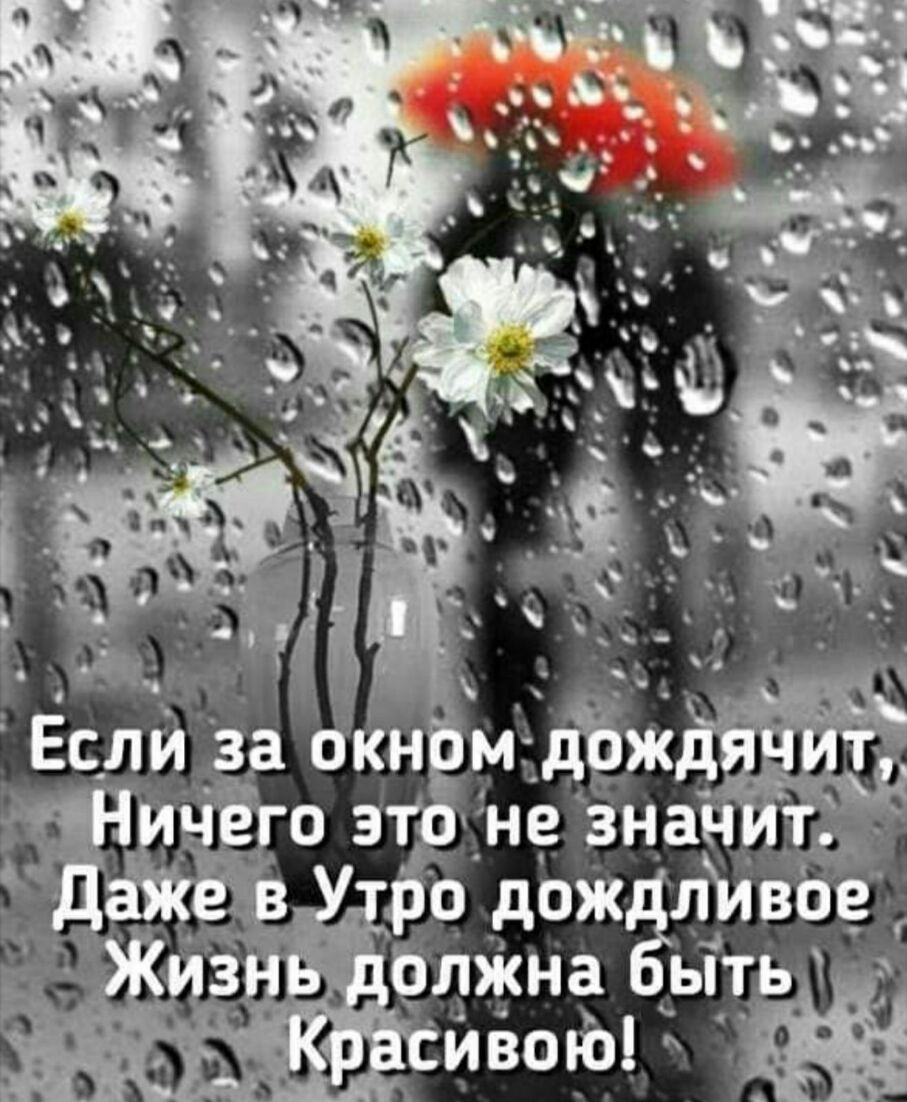 Еслй за Окн м дЁж Я о 3 _ не знай бо дож плвЬе
