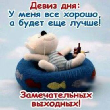 У мед вЁе иэіэошо будет еще лучше Ёа