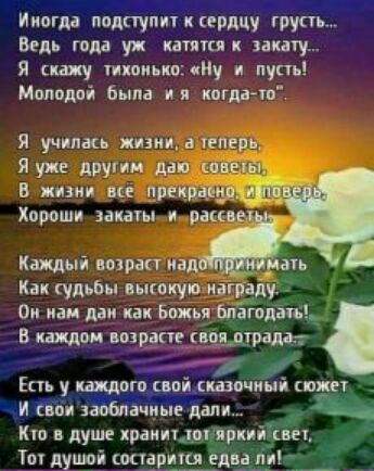 Иногда подпупитЁ сушу Ведь голд у каппа защ я сижу тканьджиу и пусть Молодой была ии кпща т Я училась жизни ЕПЕОЬ Луне ЛРУ дни шве В жизни не примар 31116 Хороши закат пише Каждый варит жмёшь Каи уцьбы вышку ищищ фЁаЖЁМШЁЬ Кю в душе храииишідяркиййцъ дітЁ ЕЁЕРЮ д _ А