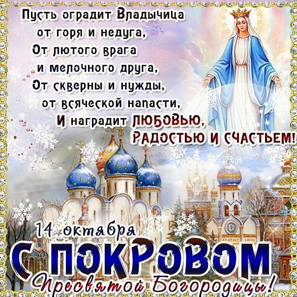 ц да ПЦСТЬ оградит ВПШ ат горя и недуга От лютого врага и мепочнага друга 0т скверны и нужды от всяческой напасти чица мы тжчлжчищщ и И нагваП_Ю523ёЮц