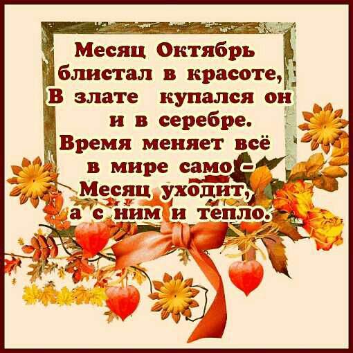 и в серебре Время меняет всё в мире само _ дМещц пит ЁсЁі іий и теплырз У 315Ё