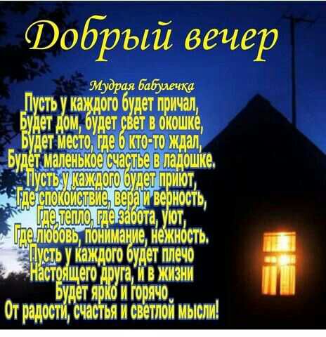 Фодрый вечер Питетьжвшгдот дети ичап ттт минеты От дшХд сч ЖМ