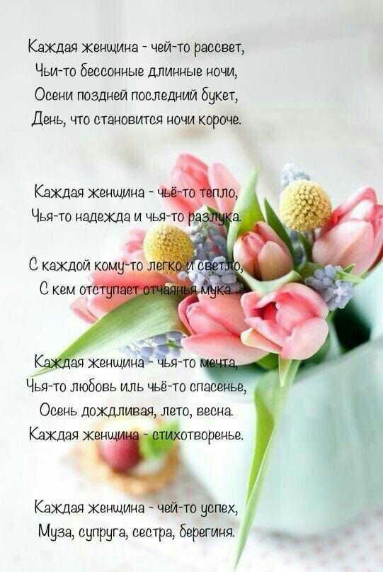 Кащея женщине чейто рассвет Чьито бессонные длинные ночи Осени поздней последний Буке День что становится ночи короче пая женщине чьято Чьято любовь иль чьёто спспт Осень дождливая лето весне Каждая жен творенье Сеждэч Женщина чейто успех Муза снпруге сестре Берегиня