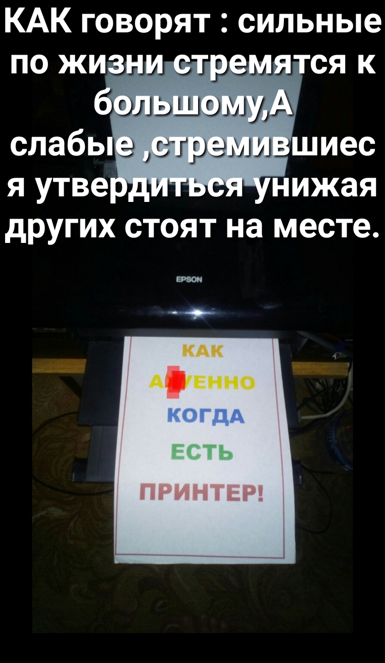 КАК говорят сильные по жиз ягся к шьшому Я УТВЕ 1 НИЖЗЯ дРУГИХ СТОЯТ на месте