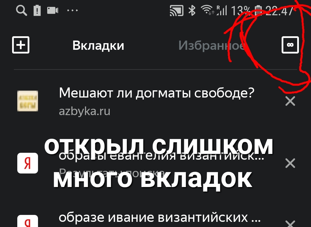 ЦП ЁЁЭШП Вкладки Мешают ли догматы свободе а2ЬуКажы ОЪЫНЩЭБШЁРДМЬЦ ММ тчотдвкладок образе ИВЭНИЕ ВИЗЭНТИЙСКИХ у