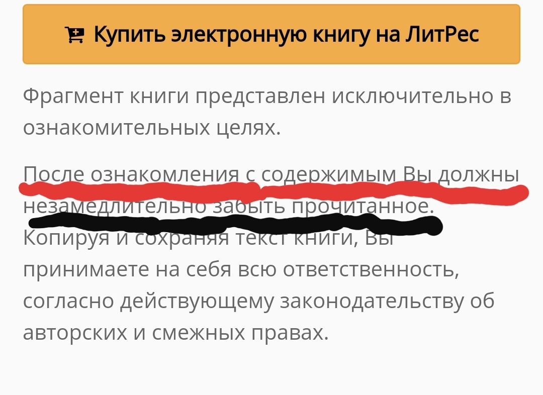 Е Купить электронную книгу на ЛитРес ФрдГМЕНТ КНИГИ представлен ИСКЛЮЧИТЕЛЬНО В ОЗНдКОМИТЕЛЬНЫХ ЦЕЛЯХ П С ЕОЗНЭКОМЛЕНИЯССО е ЖИМЫМ ТЬП О ИТ ННОЕ Копируя и принимаете на себя всю ответственность СОГЛдСНО ДЭЙСТВУЮЩЕМУ ЗЭКОНОДдТеЛЬСТВУ Об дВТОРСКИХ И СМЕЖНЫХ правах
