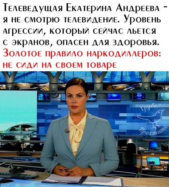 ТЕАЕВЕАУЩАЯ ЕКАТЕРИНА АНДРЕЕВА я НЕ смотрю ТЕАЕВИДЕНИЕ Уровннь Агрессии которыи СЕЙЧАС АЬЕтся с экр нов ОПАСЕН ААЯ здоровья