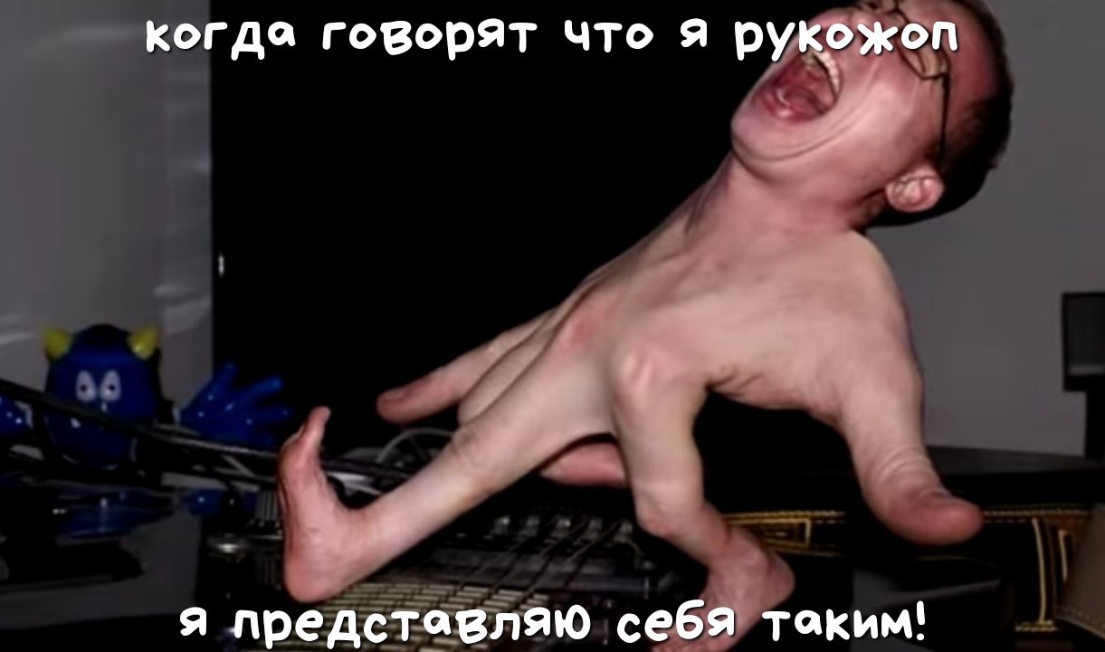 Когда говорят что я ру