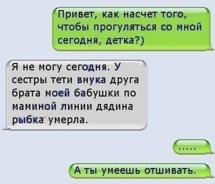 ГБ не могу сегодня У сестры тети внука друга брата моей бабушки по маминой линии дядина рыбка умерла