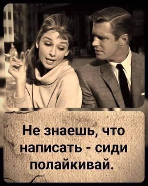 написать сиди д _ полайкивай