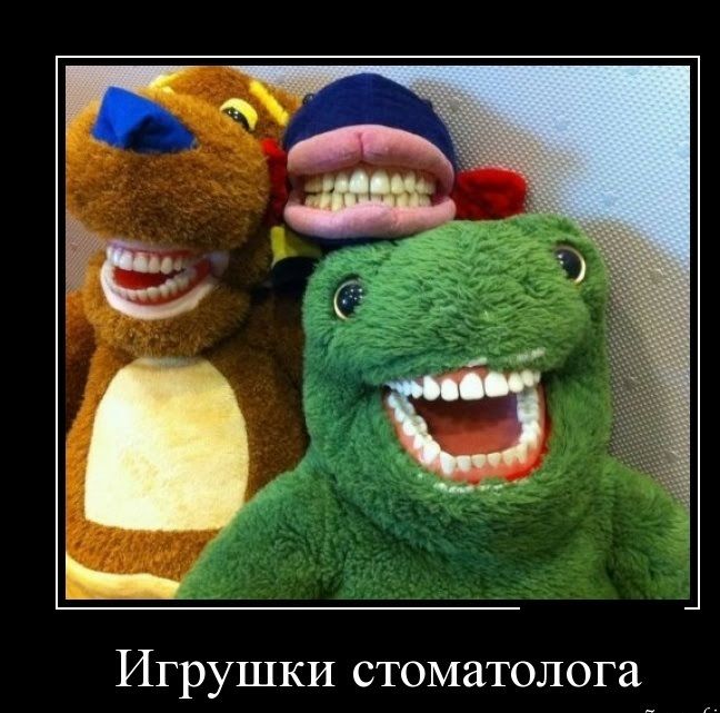 Ъ Игрушки стоматолога