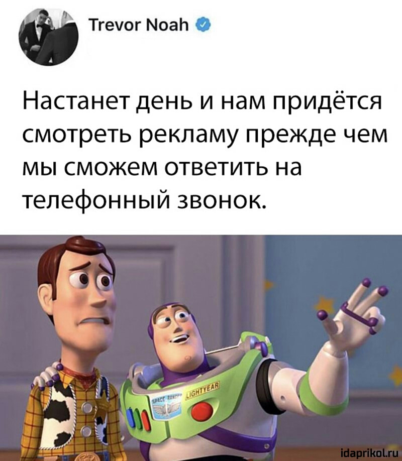 Тгеуог МоаЬ О Настанет день и нам придётся смотреть рекламу прежде чем мы сможем ответить на телефонный звонок