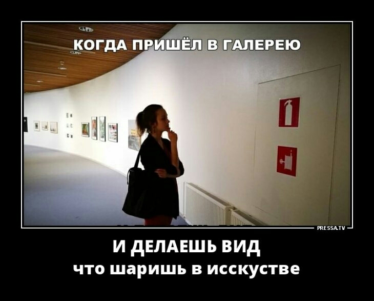 _догдА п ШШЁ В ЕРЕЮ тг и дЕЛАЕШЬ вид ЧТО шаришь В ИССКУСТВЕ