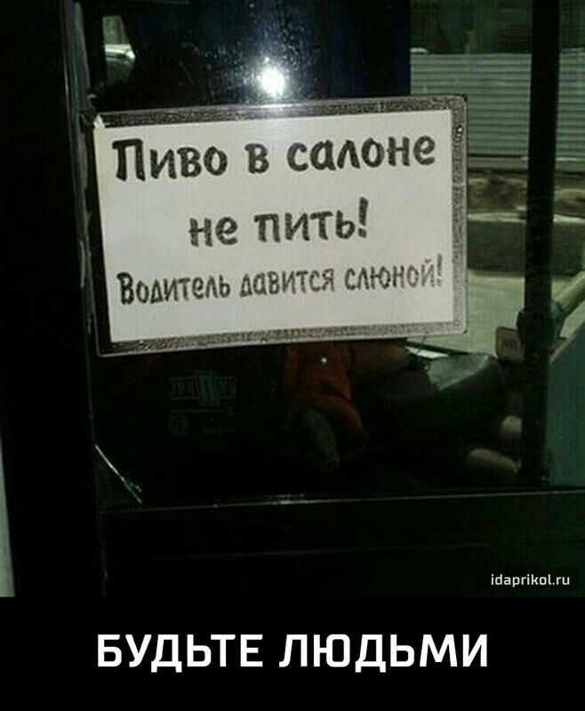 іЦапгіКпіпі БУДЬТЕ ЛЮДЬМИ