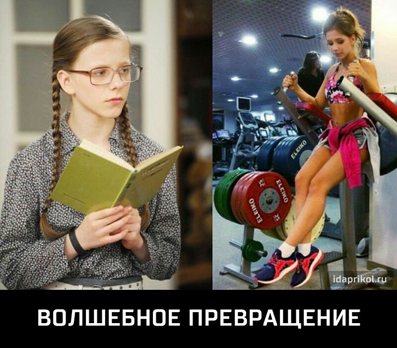 ВОЛШЕБНОЕ ПРЕВРАЩЕНИЕ