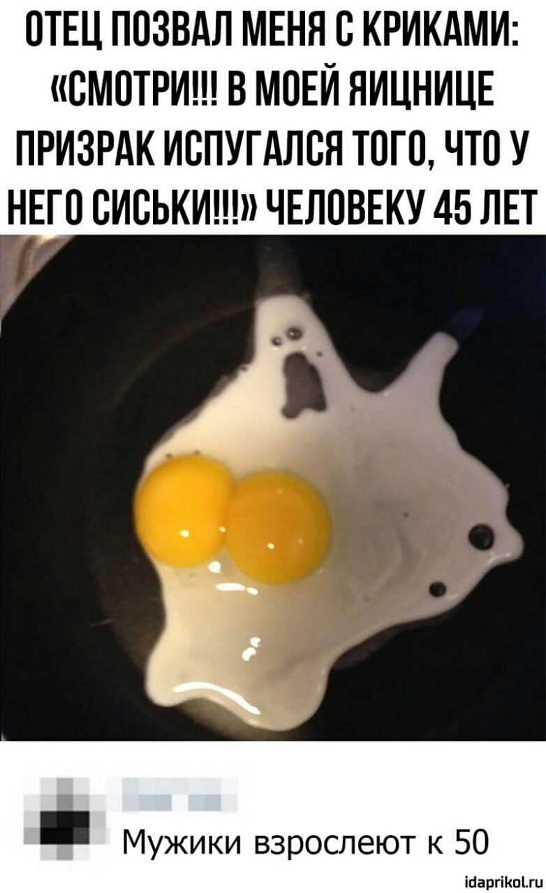 ОТЕЦ позвдл МЕНЯ КРИКАМИ смотриш в МОЕЙ яицницн призрдк испугдлся того что НЕГО сиськиш ЧЕЛОВЕКУ 45ЛЕТ Мужики взрослеют к 50 іпаргіипыи
