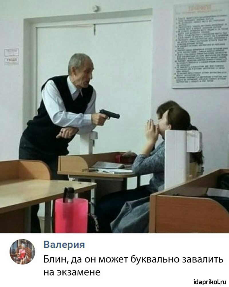 БЛИН да ОН МОЖЕТ бУКВдЛЬНО ЗЭВЗЛИТЬ Нд ЭКЗдМЭНЭ ісіаргіКпіш