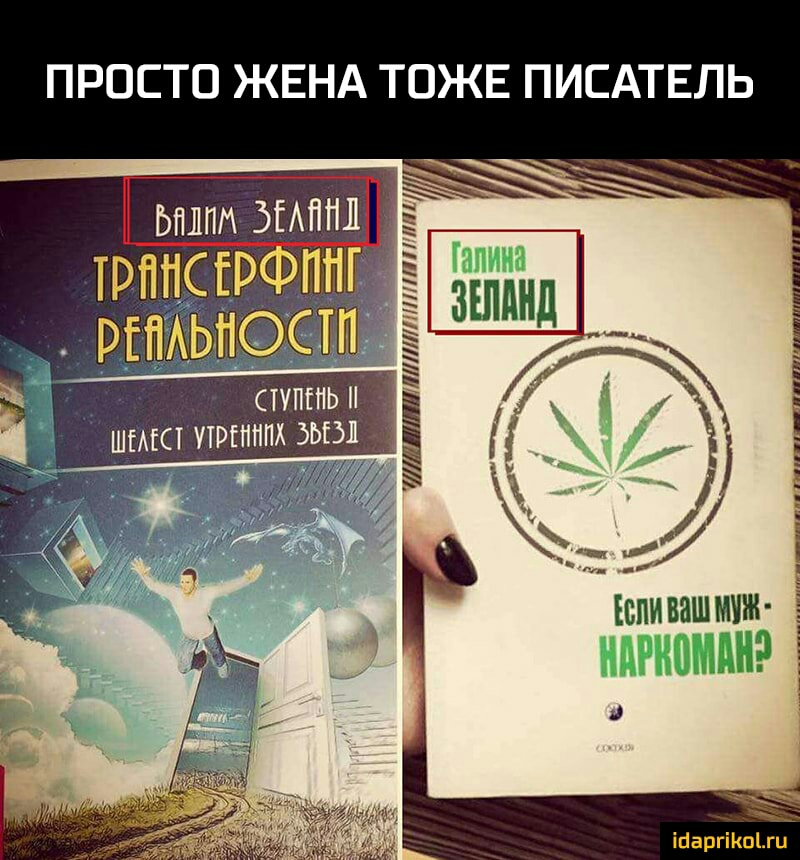 ПРОСТО ЖЕНА ТОЖЕ ПИСАТЕЛЬ НПННЗ ЗЕЛПНД Если ваш НМНПММР