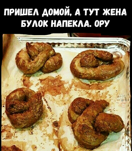 пришел домой А тут жвнд вудок ндпвкм ору